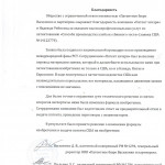 Общество с ограниченной ответственностью «Патентное бюро Василенко и партнёры»
