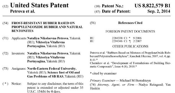 Patent