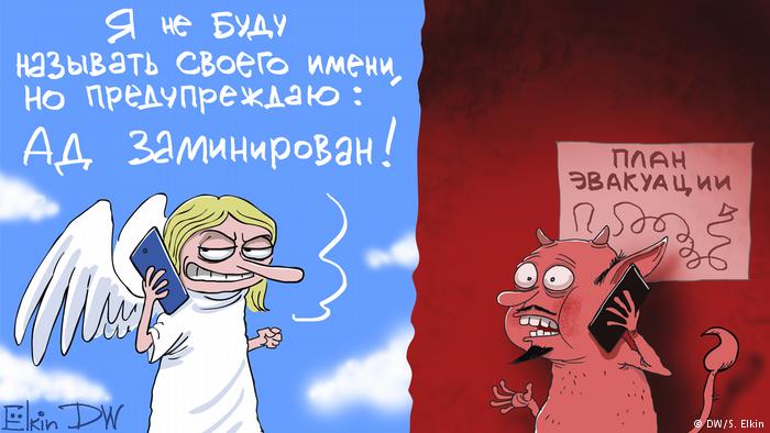 Карикатура Сергея Елкина