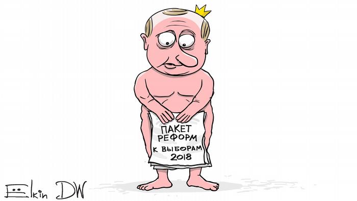 Карикатура Сергея Елкина 