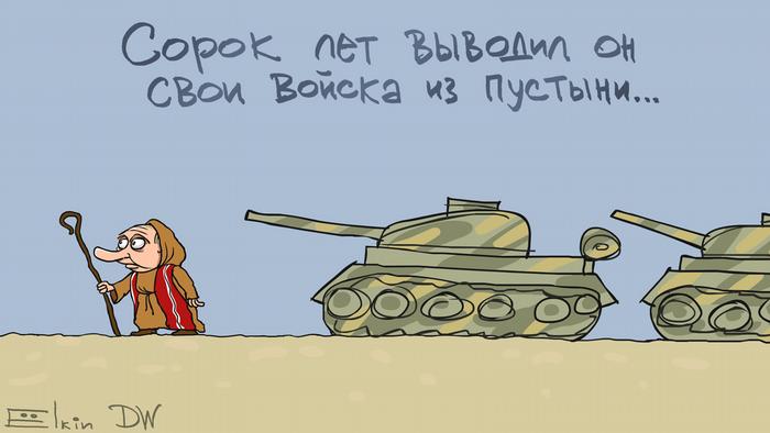 Карикатура Сергея Елкина