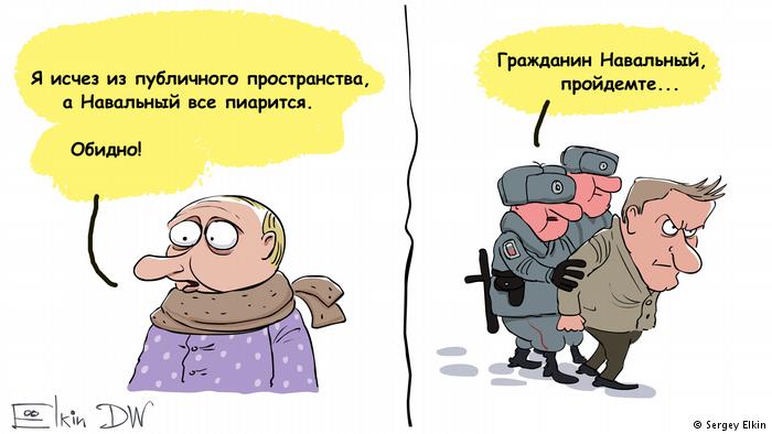 Карикатура Елкина