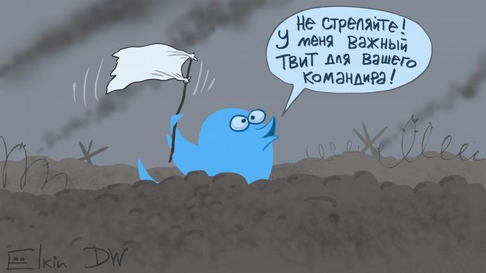 Птичка-символ Twitter с белым флагом просит не стрелять, т.к. у нее важный твит для команды Трампа