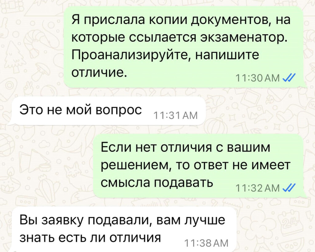 Дневник патентоведа Но. 293 Гениально!