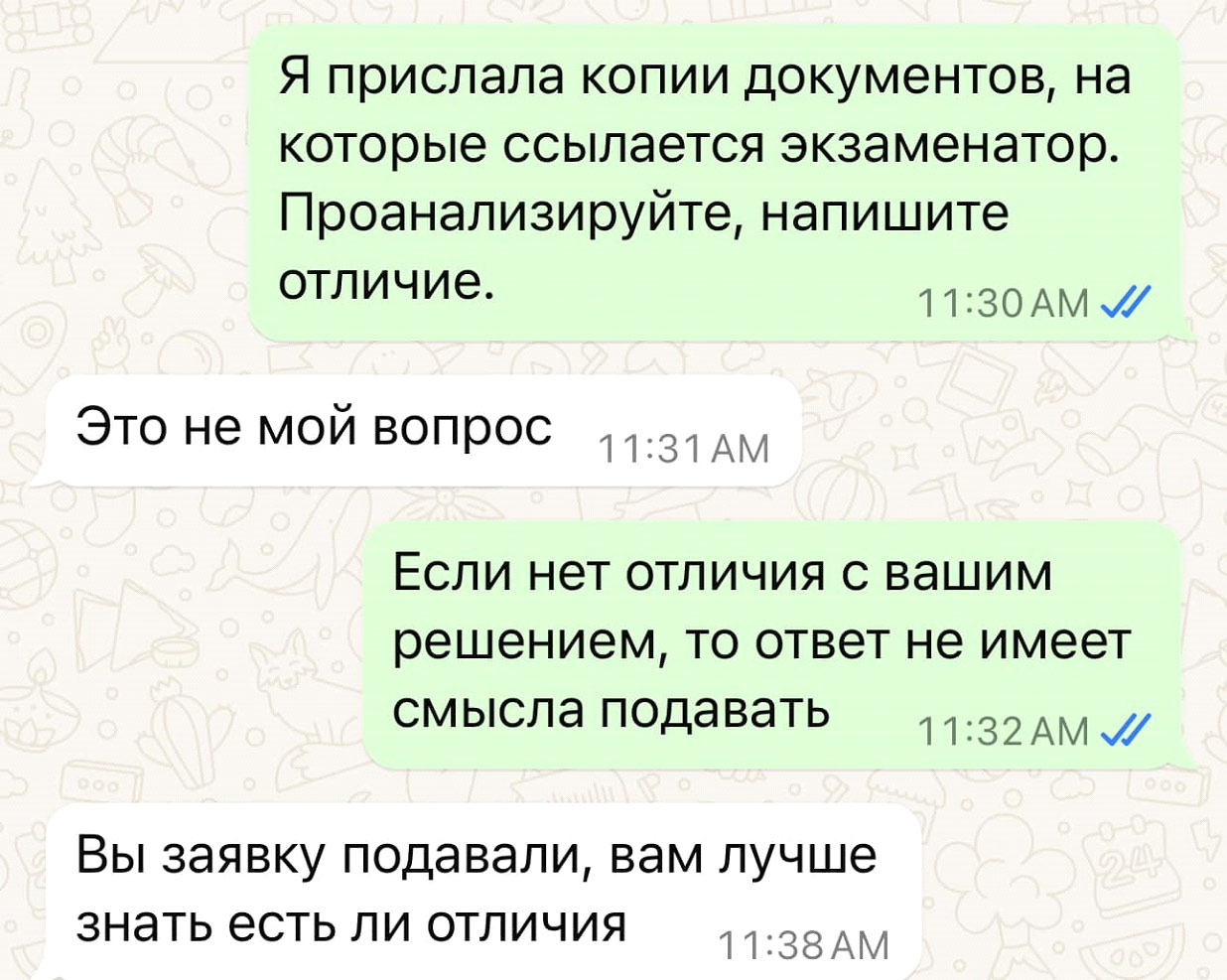 Дневник патентоведа Но. 293 Гениально!